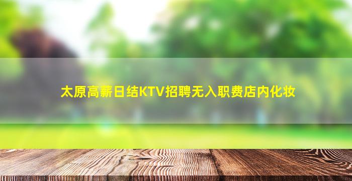 柳州夜场招聘